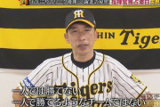 阪神・矢野監督が挙げた“後半戦投打のキーマン”「投手は西。安定してくるとチームも落ち着く」一方の野手は即答で…