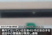 長崎県諫早市のパチンコ店駐車場で生後4ヶ月の女の子を車内放置　母親と男が逮捕