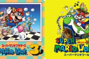マリオ3とマリオワールド、どちらが2Dマリオの最高傑作か？
