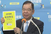 【共産】志位委員長 党の経済再生プラン発表 ”臨時国会召集を”