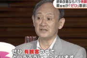 菅首相「感染状況が変わったら、パラリンピックはぜひ有観客の中で（開催）と思っている」