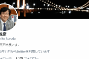 長崎県平戸市長「報ステ、菅総理批判のための世論調査三つの円グラフ、的外れも甚だしい。」