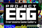 Switch版『プロジェクトEGG』が発表。MSX、PC-9801、PC-8801などのレトロゲームを続々移植へ！