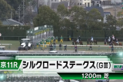 【シルクロードS】ナムラクレア＆浜中騎手がｷﾀ━━━━(ﾟ∀ﾟ)━━━━!!