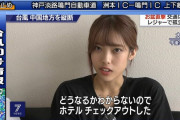 【朗報】NHKでぐうかわ女子がインタビューされてしまう