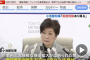 新規感染者過去最多の東京都が「首都封鎖」に向け物流事業者との協定や4000病床整備など加速