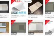 【信仰心】Appleの例の布(1980円)がガチで爆売れ‥‥「3ヶ月待ち」「1万円で転売」