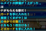 【パワプロアプリ】コラボキャラのゆかりの地ってある程度元に沿ってるんかな