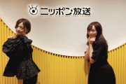 久々のまいちゅん復帰！『乃木坂46のANN』放送直前！新内眞衣×中田花奈 スタジオ2ショットが公開ｷﾀ━━━━(ﾟ∀ﾟ)━━━━！！！