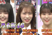 【驚愕】乃木坂どうした！？【唖然】