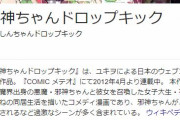アマゾンプライムビデオで邪神ちゃんドロップキック見とるんやが…