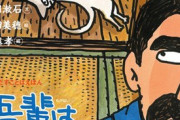 彡(^)(^)「吾輩は猫であるって要はニャンコの日常系小説やろ？ワイでも読めそうや！！」　→
