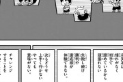 【画像】コロコロコミック『‘冷笑’してる人はこんな人生になるから気をつけようね！』
