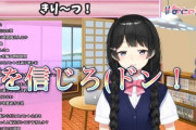 Vtuber 明確にお気持ちしないライバーって委員長と剣持ぐらいじゃね？