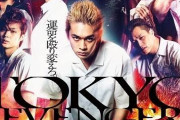実写版映画「東京リベンジャーズ」 キャストがこちら