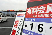 コストコのガソリン安すぎて車が殺到・・・利用者「年会費もすぐ元が取れる」近隣のガソリンスタンドに衝撃