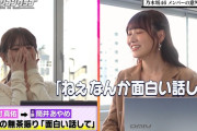 筒井あやめちゃんの無茶振りが怖すぎるｗｗｗ【乃木坂46】