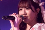 【AKB48】永野恵ちゃんの卒業公演