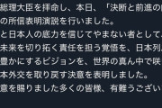 【悲報】高市早苗さん、さっそく国民からネット工作が疑われるｗｗｗｗｗｗｗｗｗｗｗｗｗｗｗｗｗｗｗｗｗｗ