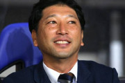 【ガンバ大阪】木山隆之氏のトップチームコーチ就任を発表…前ベガルタ仙台監督