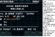 【速報】加藤純一さん、ポポロ異世界の迷宮100階に到達。日本中を感動させてしまう