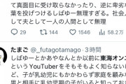 【悲報】YouTuber東海オンエアさん、遂に終わる