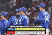 【広島対DeNA16回戦】DeNAが５－３で広島に逆転勝利！今永の緊急降板も野手奮起！宮﨑が決勝打含む３安打２打点！広島は３連敗、栗林が踏ん張れず