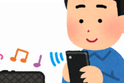 【質問】結局音楽のサブスクってどこがええんや？？？？？？