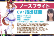 【ラブライブ板】ウマ娘声優・指出毬亜「もし生まれ変われてももう声優やりたくない」←弱男大発狂ｗｗｗ