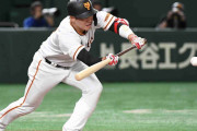 巨人　不振の坂本が2年ぶり送りバント　スタンドからどよめき