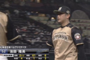 【vs西武】日ハム池田、栗山のタイムリーで3点目を失い3回途中KO