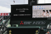 甲子園、10分間のクーリングタイムで体をキンキンに冷やした直後に足を攣る選手が続出してしまう