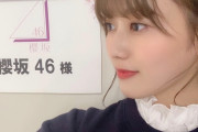 【櫻坂46】これは櫻坂の新番組フラグかｗｗｗｗｗ