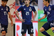 堂安、久保、伊東…激化する「右サイドハーフ争い」　モンゴル戦に見えた森保Jの変化とは？