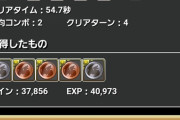 【パズドラ】極練財窟最前線！冴木は未だに腐らんなぁ