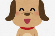 AIに「犬を描いて」と指示した結果ｗｗｗｗｗｗｗｗ