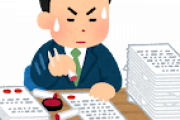 【質問】実際に企業の役員になってる人に聞いてみてーけど周りにいないんだよな幸せなんか？
