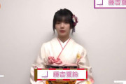 2021年も自分らしく！櫻坂46藤吉夏鈴「新年の抱負」動画配信中【UNI’S ON AIR】