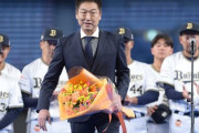 オリックス・中嶋聡前監督がスペシャルアドバイザーに就任