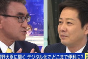 河野太郎デジタル大臣｢外国から日本のデジタル化手伝ってやるぞって言われる｣