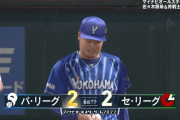 【オールスター】パリーグがオリックス宗の一打で同点！DeNA伊勢からタイムリー！！