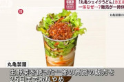 【朗報】丸亀製麺のカエル、さまざまな「死亡フラグ」を切り抜けた奇跡のカエルだったｗｗｗｗｗ