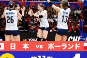 【動画】韓国人「世界3位のポーランドに日本が勝利！」女子バレーVNLで日本の勝利に驚きの声