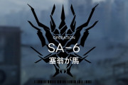 【アークナイツ】「SA-6」どんな配置でやってる？