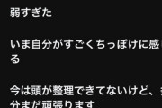 【速報】朝倉未来さん、お気持ち表明