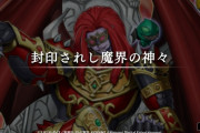 【遊戯王】「魔轟神」は追加カード次第で強くなりそうなポテンシャルはあるな