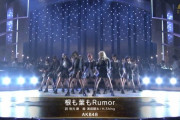 【うたコン】AKB48が出演！新曲「根も葉もRumor」を披露！（キャプチャ＆感想まとめ）