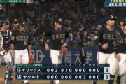 日本シリーズ第2戦、5時間超の死闘で延長12回引き分け！ヤクルト内山が9回に同点3ラン