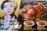 【画像】ジョイフルのヒカルコラボ唐揚げ食べてきたｗｗｗｗｗｗｗｗ
