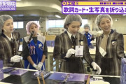 【悲報】乃木坂さん制服で工場見学